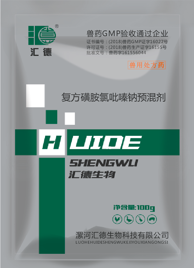 抽插狠艹复方磺胺氯吡嗪钠预混剂